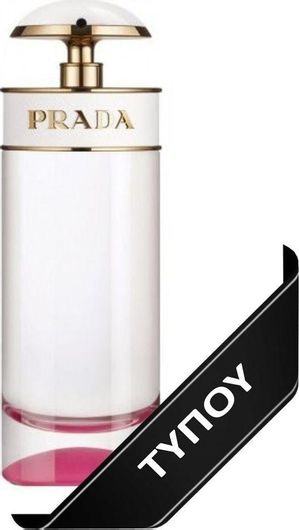 Γυναικείο Άρωμα Τύπου Prada Candy Kiss 30ml