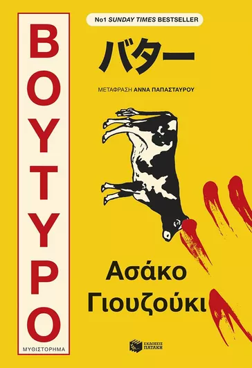 Βούτυρο