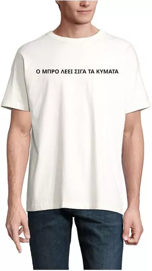 Μπλούζα Λευκό Βαμβακερή