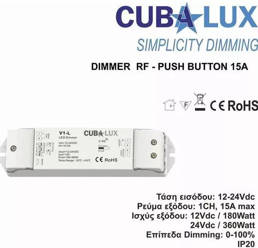 Dimmer Cubalux Ασύρματο RF 13-0930