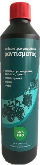 Καθαριστικό Φαρμάκων Ραντίσματος GNS PRO 500ml