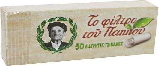 Τζιβάνες Του Παππού 47620-050 2cm Extra Απορροφητικό Χαρτί 50τμχ