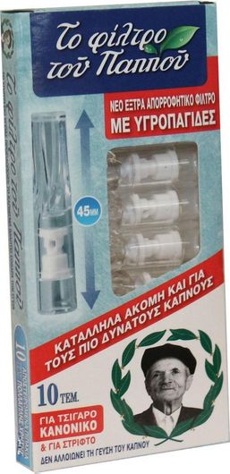 Πίπες Τσιγάρων Του Παππού 42902-180 για Κανονικό Τσιγάρο με Υδροπαγίδες 45mm 10τμχ