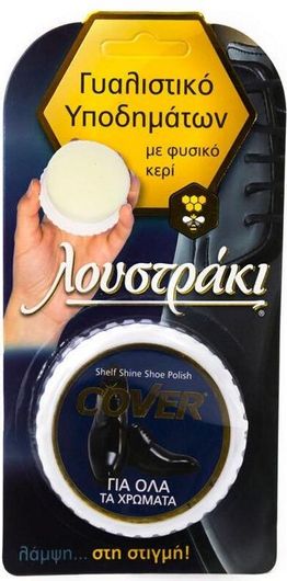 Βαφή Παπουτσιών Cover Λουστράκι Γυαλιστικό Ουδέτερο