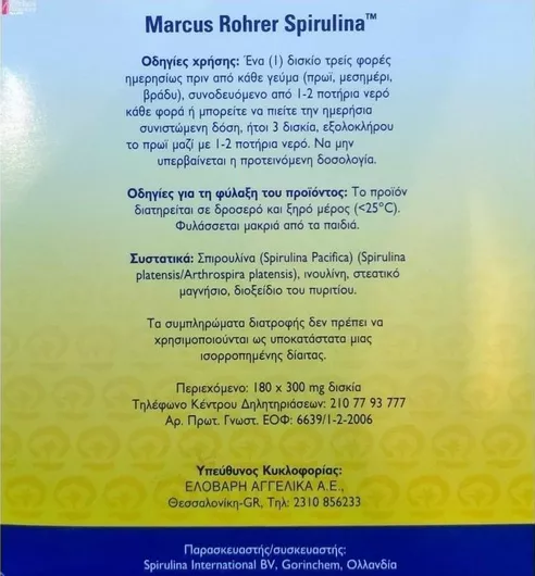 Marcus Rohrer Spirulina 240 Ταμπλέτες