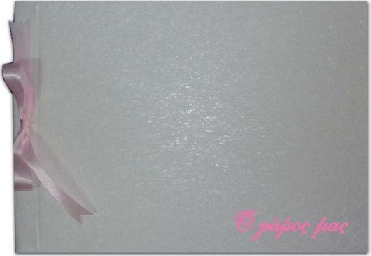 Βιβλίο Ευχών Γάμου Next με 24 Φύλλα 31x22cm Λευκό