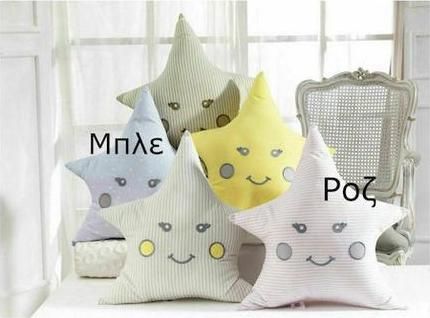 Διακοσμητικό Μαξιλάρι Κούνιας abo Αστεράκι 45x42cm Μπλε