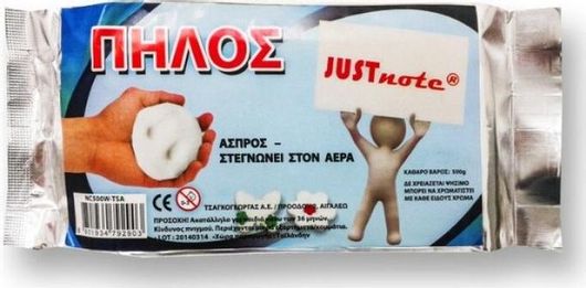Πηλός Justnote 70898 Κλασικός 500gr Λευκό