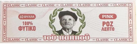 Χαρτάκια Στριφτού Του Παππού 47556 Λεπτό 60 Φύλλα Ροζ