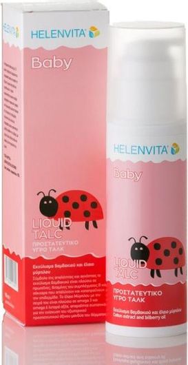 Helenvita Baby Προστατευτικό Γαλάκτωμα 150ml