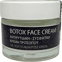 Κρέμα Προσώπου Αντιρυτιδική / Συσφικτική για Πρόσωπο & Μάτια 50ml