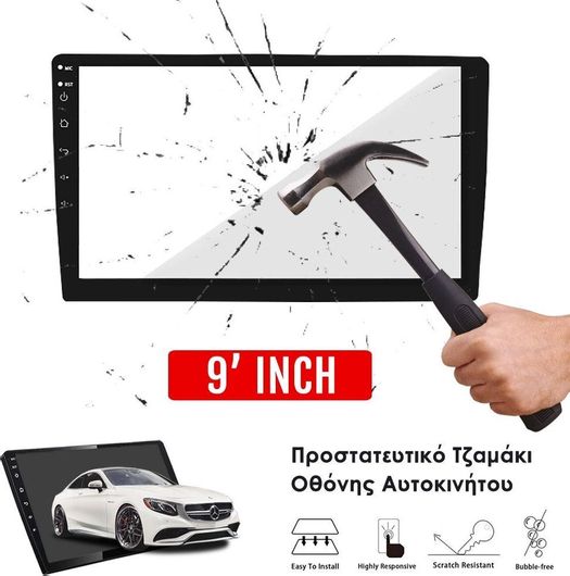 Tζαμάκι Προστασίας για Οθόνη Αυτοκινήτου 9" Ιντσών