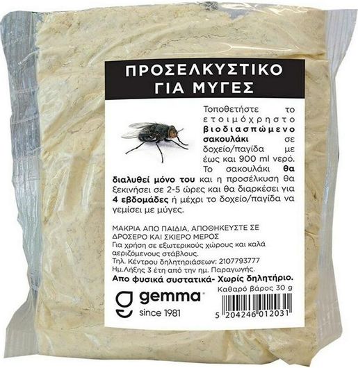 Εντομοκτόνος Σκόνη Gemma για Μύγες 30gr