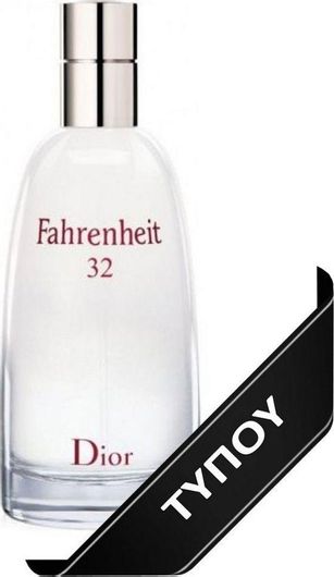 Ανδρικό Άρωμα Τύπου Christian Dior Fahrenheit 32