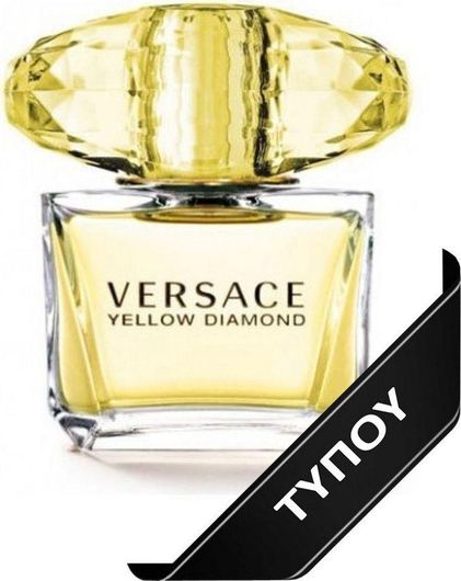 Γυναικείο Άρωμα Τύπου Versace Yellow Diamond