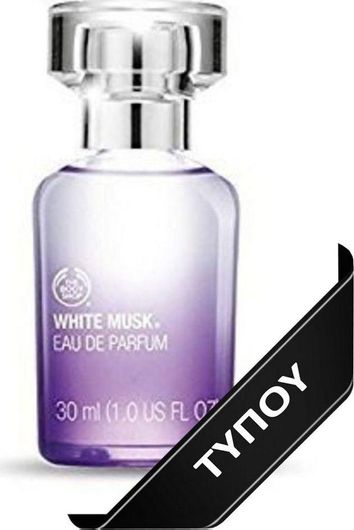 Γυναικείο Άρωμα Τύπου White Musk