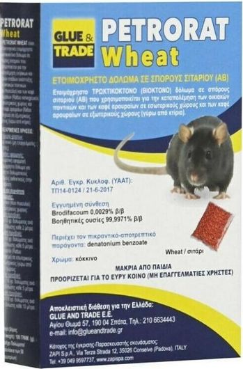 Ποντικοφάρμακο σε Σιτάρι Wheat 100gr