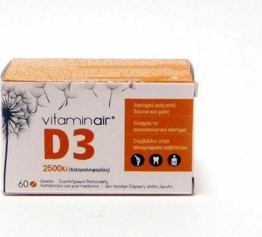 Medicair Vitamin Air D3 Βιταμίνη για Ανοσοποιητικό 2500iu 60 Κάψουλες