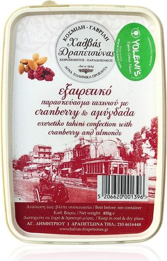 Χαλβάς Χειροποίητος Κοσμίδη - Γαβρίλη Δραπετσώνας με Cranberry & Αμύγδαλα 450gr