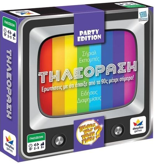 Επιτραπέζιο Παιχνίδι Δεσύλλας Ποιός Πού Πότε Γιατί; - Τηλεόραση για 2-5 Παίκτες για 5 + Ετών