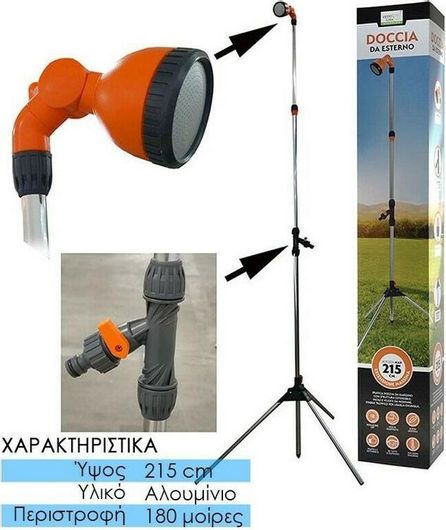 Ντουζιέρα Εξωτερικού Χώρου από Αλουμίνιο με Ύψος 215cm