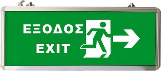 Φωτιστικό Ασφαλείας Εξόδου Επαναφορτιζόμενο EML-013