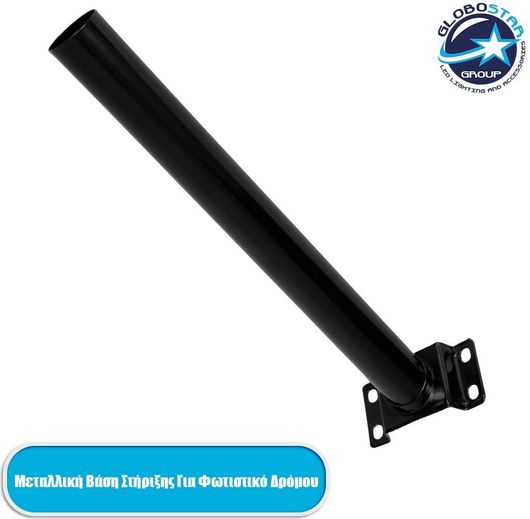 Βάση Φωτιστικού GloboStar Μαύρο 71549