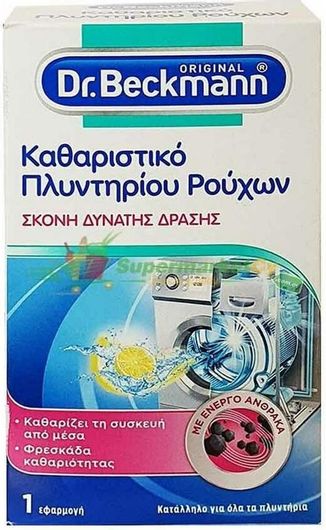 Καθαριστικό Πλυντηρίου Dr Beckmann Λεμόνι Σκόνη 250gr