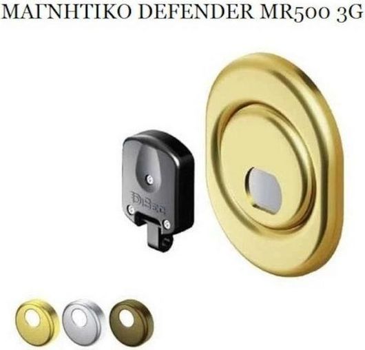 Κλειδαριά Ασφαλείας Disec Μαγνητικό Defender Κυλίνδρου για Θωρακισμένες Πόρτες MR500-25D1P Brass 1985-CY
