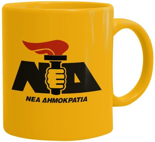 Κούπα Νέα Δημοκρατία Κλασική Κεραμική Κίτρινη 330ml 