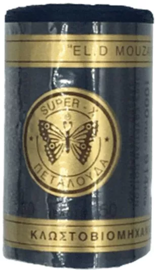 Κλωστή Ραψίματος Πεταλούδα Πομπινάκι 3862 Μπλε