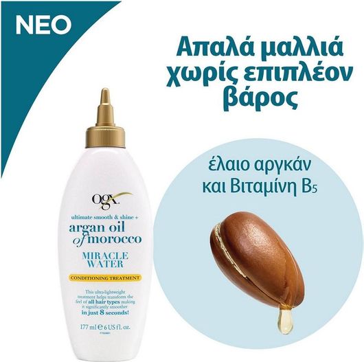 OGX Argan Oil of Morocco Leave In Conditioner Ενυδάτωσης 177ml