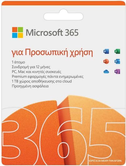 Microsoft Office 365 Personal Ελληνικά συμβατό με Windows / Mac για 1 Χρήστη & 1 Έτος χρήσης Medialess P8