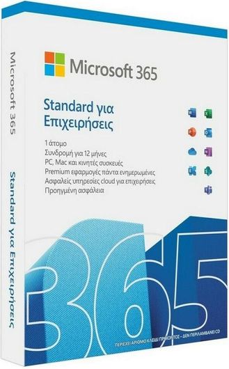 Microsoft Office 365 Business Standard Ελληνικά συμβατό με Windows / Mac για 1 Χρήστη & 1 Έτος χρήσης Medialess P8
