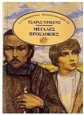 Οι Βλάχοι: Το Βλάχικο Σπίτι 