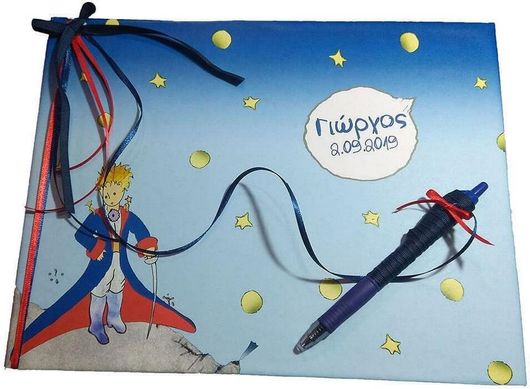 Βιβλίο Ευχών Μικρός Πρίγκιπας Χειροποίητο