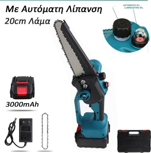 Κλαδευτικό Αλυσοπρίονο Μπαταρίας 25V 0.8kg με Λάμα 20cm