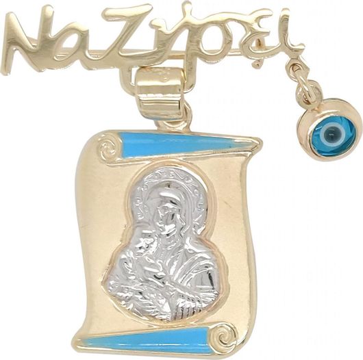 Παιδική Παραμάνα Φυλαχτό 90348 για Νεογέννητο Χρυσό 9Κ με Καρφίτσα "Να Ζήσει" & Παναγίτσα