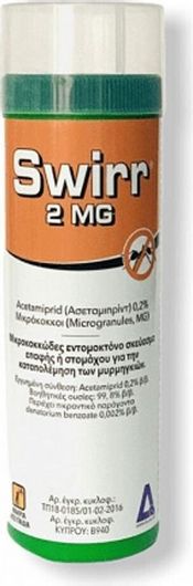 Εντομοκτόνος Σκόνη Swirr για Μυρμήγκια 2mg 100gr