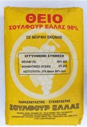 Θειάφι Σκόνη 5kg