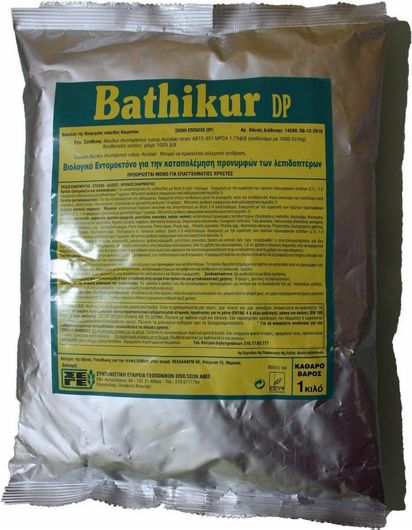 Εντομοκτόνο Βάκιλλος Θουριγγίας Bathikur 1kg