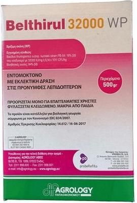 Βάκιλλος Θουριγγίας Belthirul 32000WP 500gr