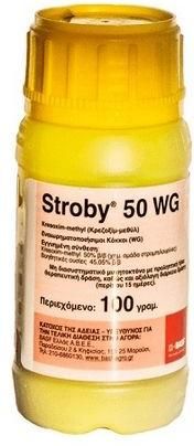 Μυκητοκτόνο BASF Stroby 50 WG σε Κόκκους 100gr