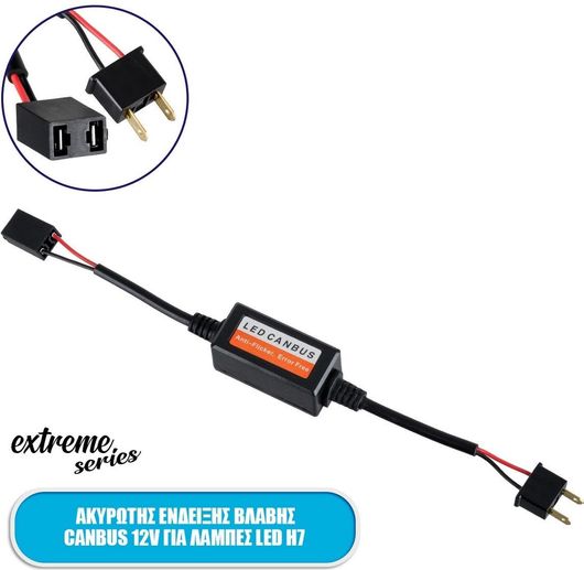 Ακυρωτής Ένδειξης Βλάβης GloboStar CanBus Extreme Series για Λάμπες Led H7