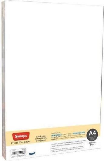 Χαρτί Εκτύπωσης Νext Synaps A4 135gr / m² 20 Φύλλα