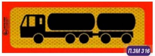 Πινακίδα Αλουμινίου 3M Βυτίο Συρόμενο 50x20cm