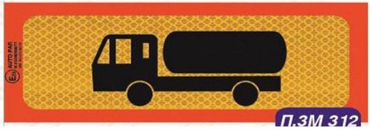 Πινακίδα Αλουμινίου 3M Βυτίο Διαξονικό 50x20cm