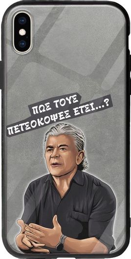 Θήκη Κινητού Back Cover για Apple iPhone XS Max - Groove TPU - Epic Quotes - Petropoulos