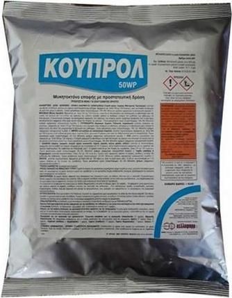Μυκητοκτόνο Κουπρολ 50 WP Οξυχλωριούχου Χαλκός 1kg