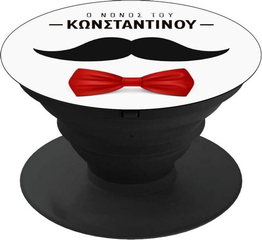 Pop Holder Koupakoupa Ο Νονός Μου